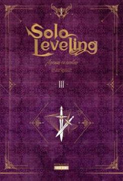 Imagem de SOLO LEVELING NOVEL 03