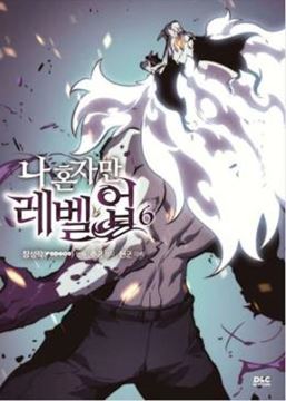 Imagem de SOLO LEVELING 06
